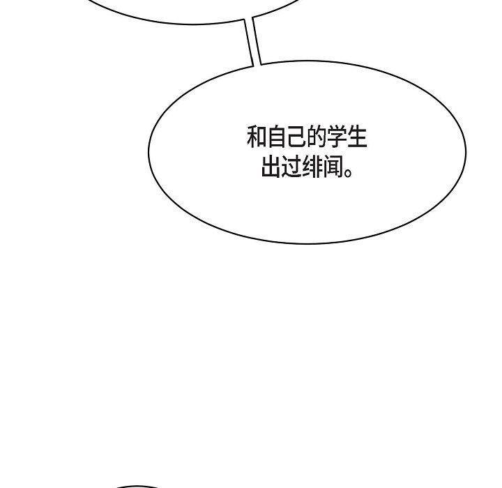 《Lose Your Touch》漫画最新章节第14话免费下拉式在线观看章节第【89】张图片