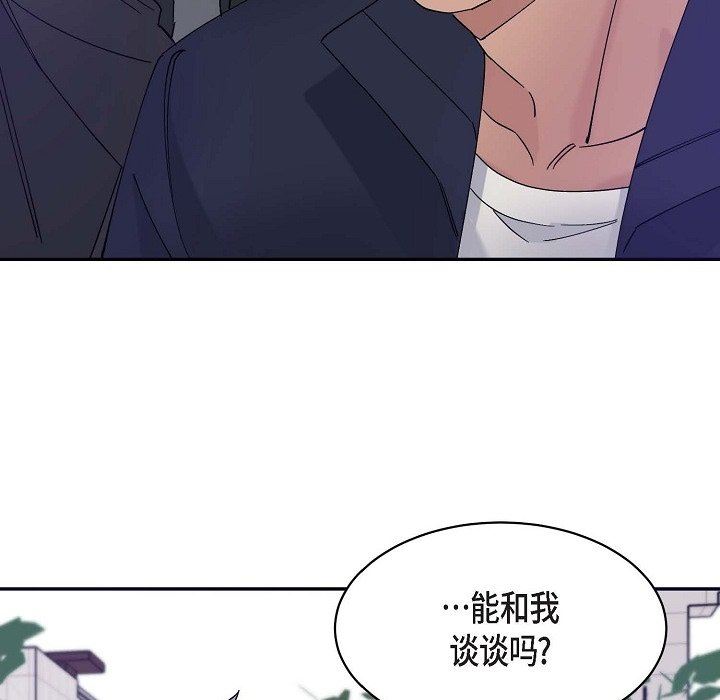 《Lose Your Touch》漫画最新章节第14话免费下拉式在线观看章节第【72】张图片