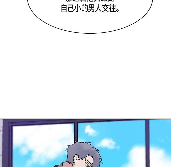 《Lose Your Touch》漫画最新章节第14话免费下拉式在线观看章节第【93】张图片