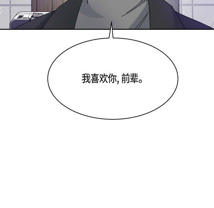 《Lose Your Touch》漫画最新章节第14话免费下拉式在线观看章节第【78】张图片