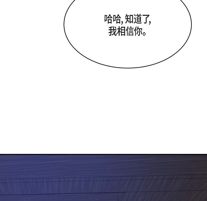 《Lose Your Touch》漫画最新章节第14话免费下拉式在线观看章节第【54】张图片