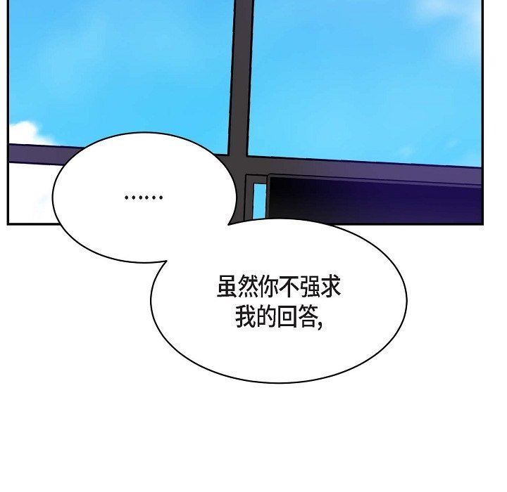 《Lose Your Touch》漫画最新章节第14话免费下拉式在线观看章节第【97】张图片