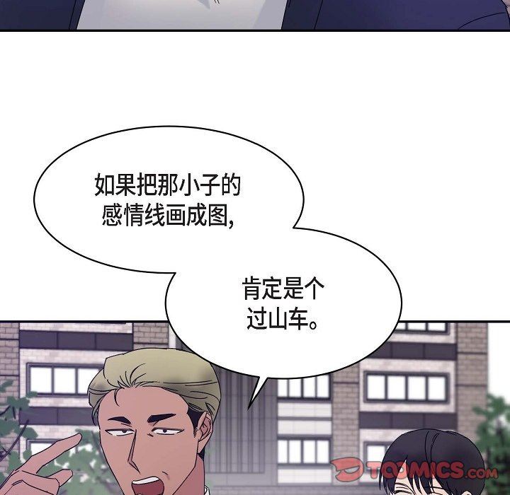 《Lose Your Touch》漫画最新章节第14话免费下拉式在线观看章节第【66】张图片