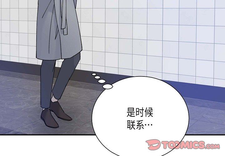 《Lose Your Touch》漫画最新章节第14话免费下拉式在线观看章节第【3】张图片