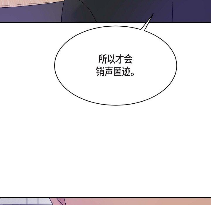 《Lose Your Touch》漫画最新章节第14话免费下拉式在线观看章节第【91】张图片