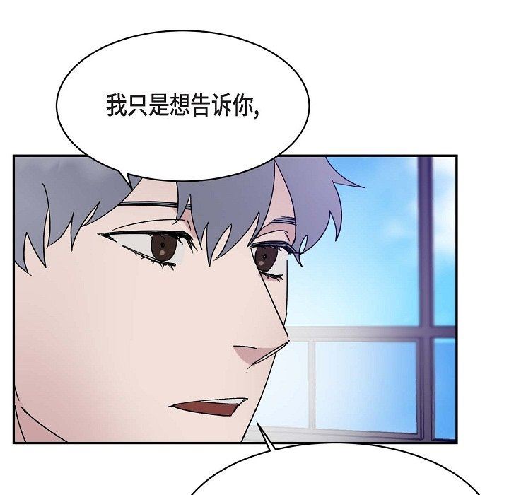 《Lose Your Touch》漫画最新章节第14话免费下拉式在线观看章节第【81】张图片