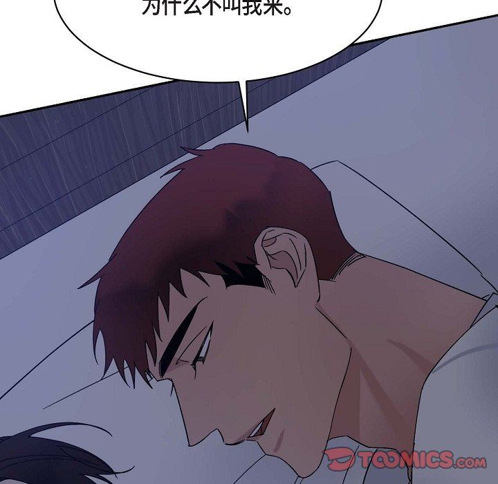 《Lose Your Touch》漫画最新章节第14话免费下拉式在线观看章节第【45】张图片