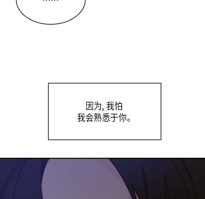 《Lose Your Touch》漫画最新章节第14话免费下拉式在线观看章节第【47】张图片