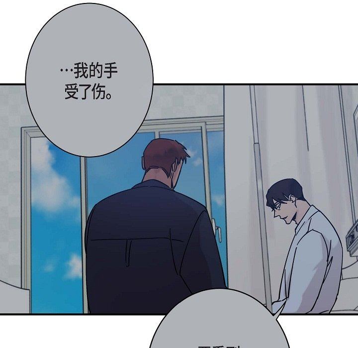 《Lose Your Touch》漫画最新章节第14话免费下拉式在线观看章节第【114】张图片