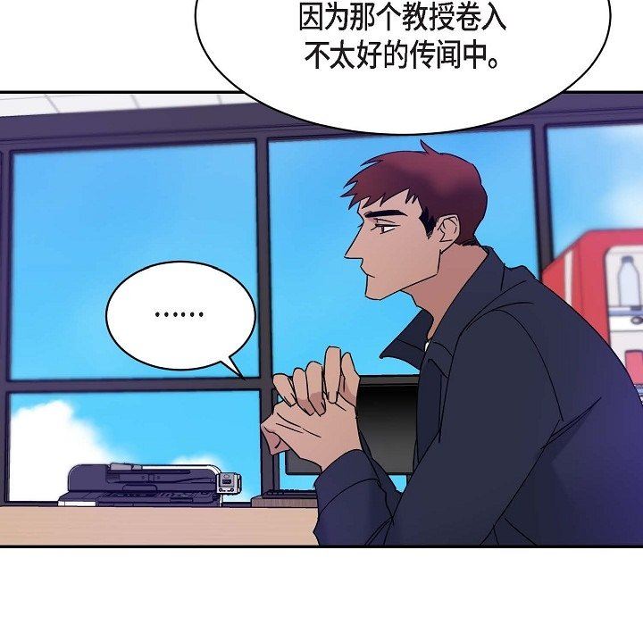 《Lose Your Touch》漫画最新章节第14话免费下拉式在线观看章节第【95】张图片