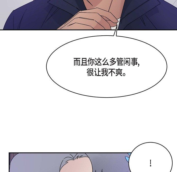 《Lose Your Touch》漫画最新章节第14话免费下拉式在线观看章节第【99】张图片