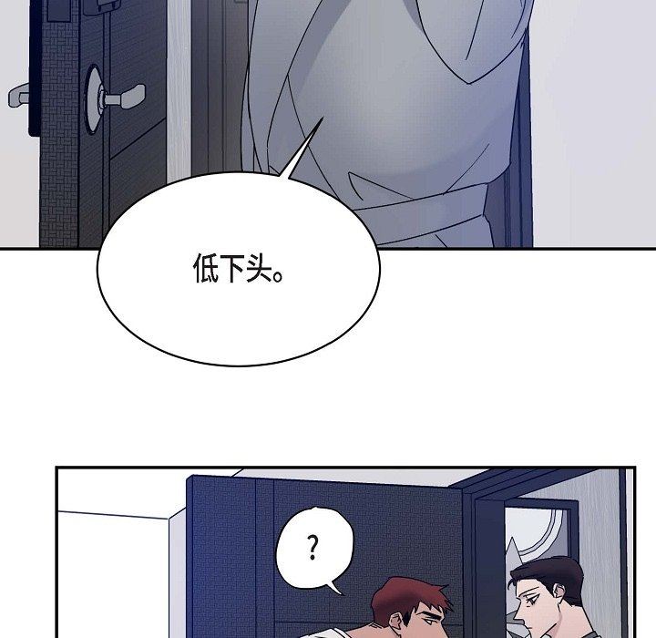 《Lose Your Touch》漫画最新章节第14话免费下拉式在线观看章节第【15】张图片