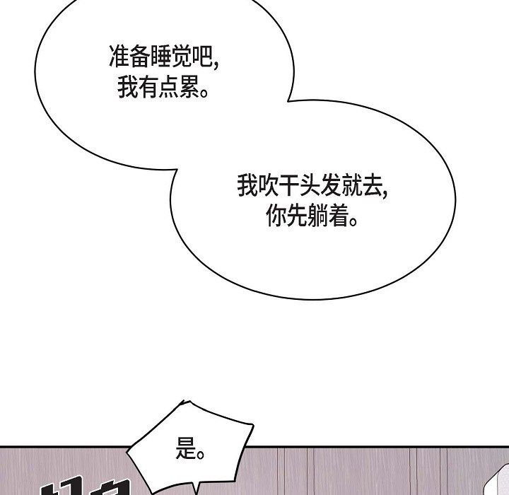 《Lose Your Touch》漫画最新章节第14话免费下拉式在线观看章节第【36】张图片