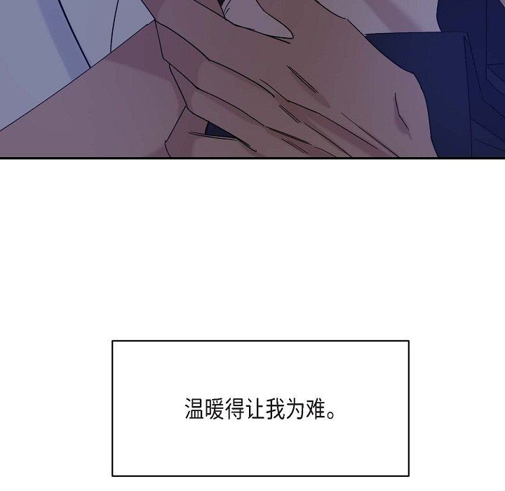 《Lose Your Touch》漫画最新章节第14话免费下拉式在线观看章节第【59】张图片