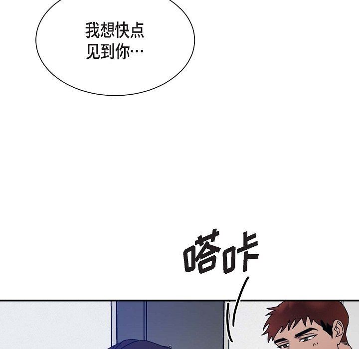 《Lose Your Touch》漫画最新章节第14话免费下拉式在线观看章节第【12】张图片