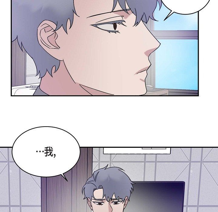 《Lose Your Touch》漫画最新章节第14话免费下拉式在线观看章节第【100】张图片