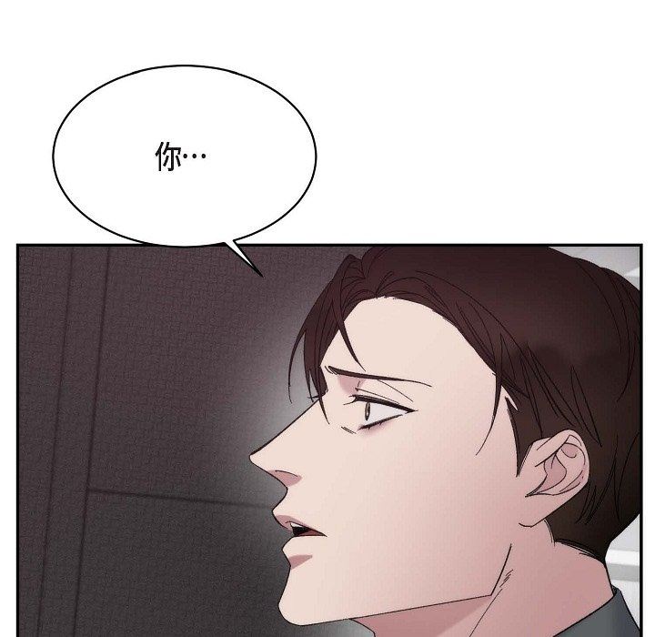 《Lose Your Touch》漫画最新章节第15话免费下拉式在线观看章节第【18】张图片