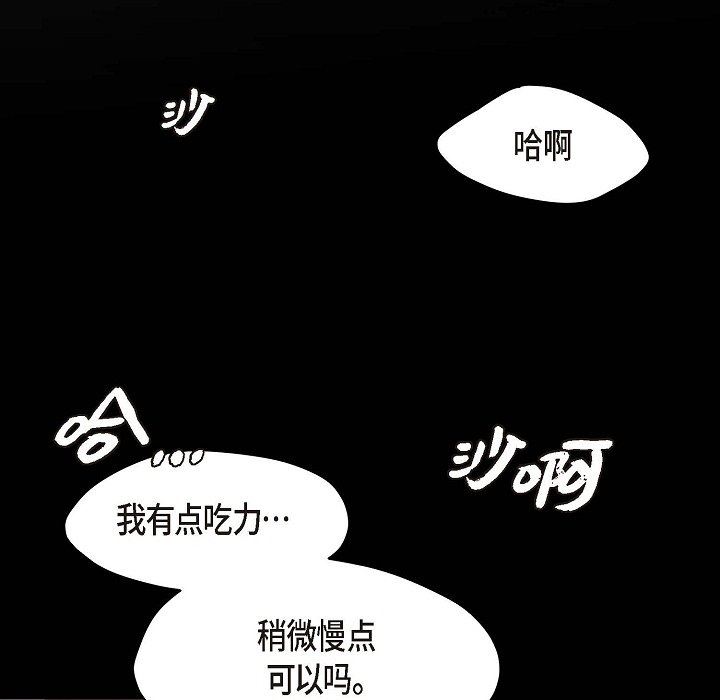 《Lose Your Touch》漫画最新章节第15话免费下拉式在线观看章节第【96】张图片