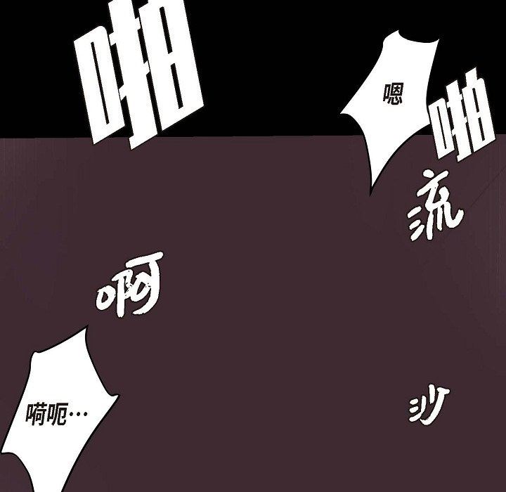 《Lose Your Touch》漫画最新章节第15话免费下拉式在线观看章节第【110】张图片