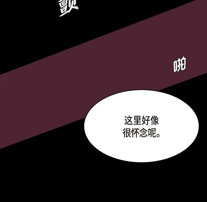 《Lose Your Touch》漫画最新章节第15话免费下拉式在线观看章节第【103】张图片