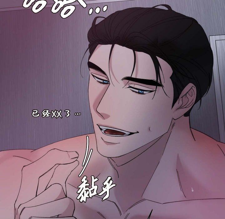 《Lose Your Touch》漫画最新章节第15话免费下拉式在线观看章节第【117】张图片