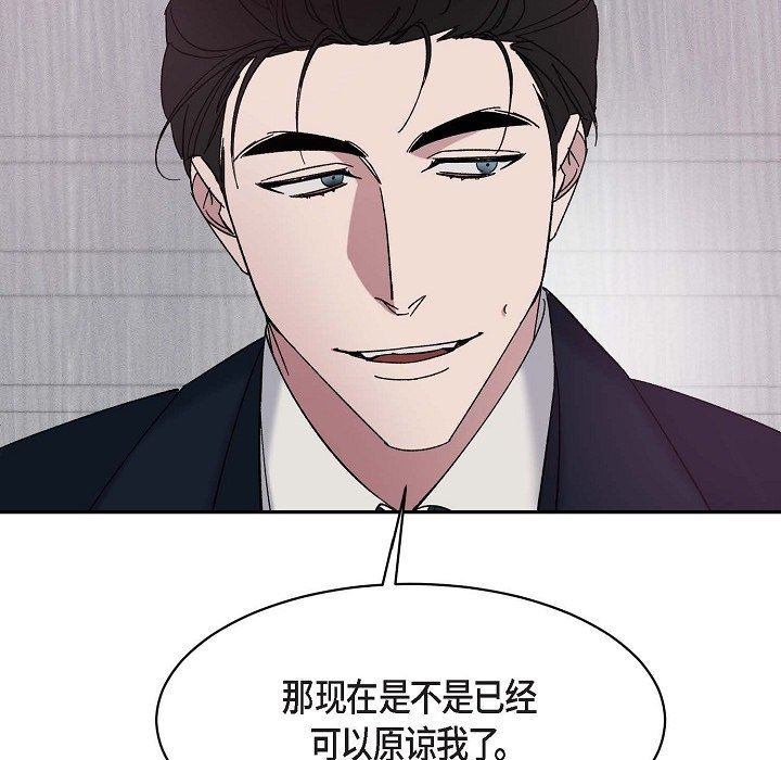 《Lose Your Touch》漫画最新章节第15话免费下拉式在线观看章节第【55】张图片