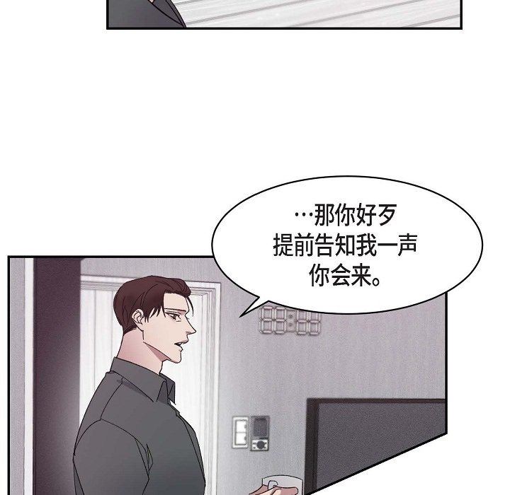 《Lose Your Touch》漫画最新章节第15话免费下拉式在线观看章节第【49】张图片