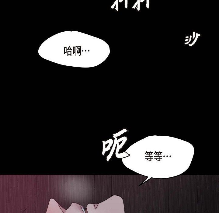 《Lose Your Touch》漫画最新章节第15话免费下拉式在线观看章节第【106】张图片