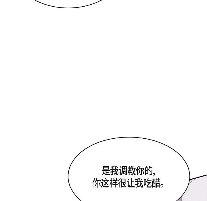 《Lose Your Touch》漫画最新章节第15话免费下拉式在线观看章节第【82】张图片