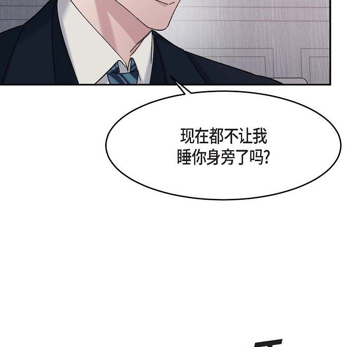 《Lose Your Touch》漫画最新章节第15话免费下拉式在线观看章节第【70】张图片