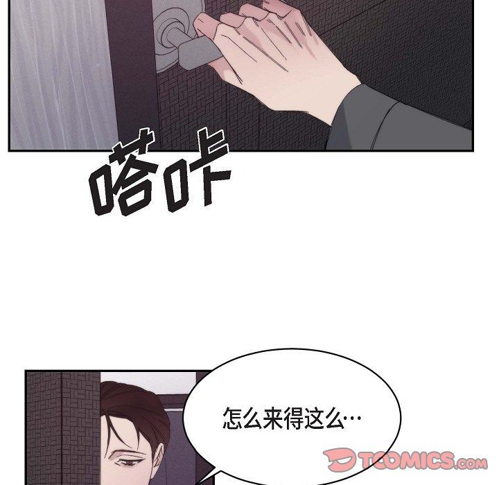 《Lose Your Touch》漫画最新章节第15话免费下拉式在线观看章节第【12】张图片