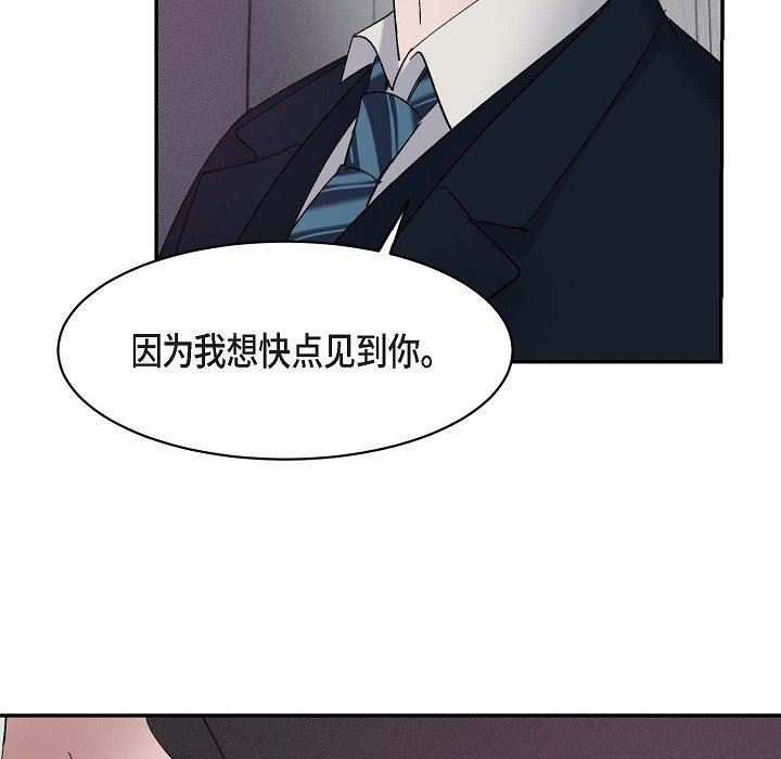 《Lose Your Touch》漫画最新章节第15话免费下拉式在线观看章节第【51】张图片