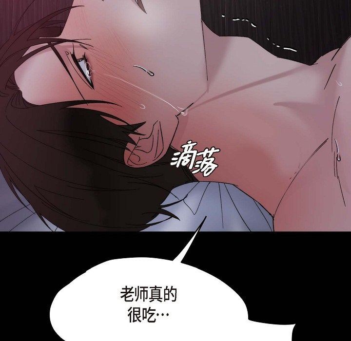 《Lose Your Touch》漫画最新章节第15话免费下拉式在线观看章节第【107】张图片