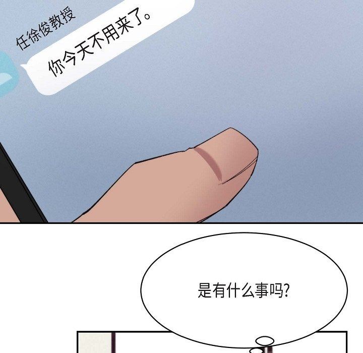 《Lose Your Touch》漫画最新章节第15话免费下拉式在线观看章节第【23】张图片