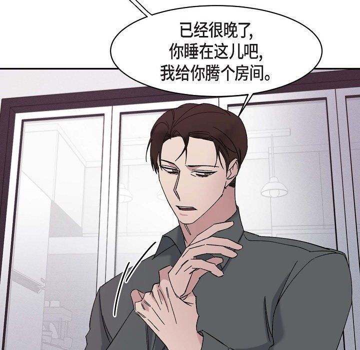 《Lose Your Touch》漫画最新章节第15话免费下拉式在线观看章节第【68】张图片