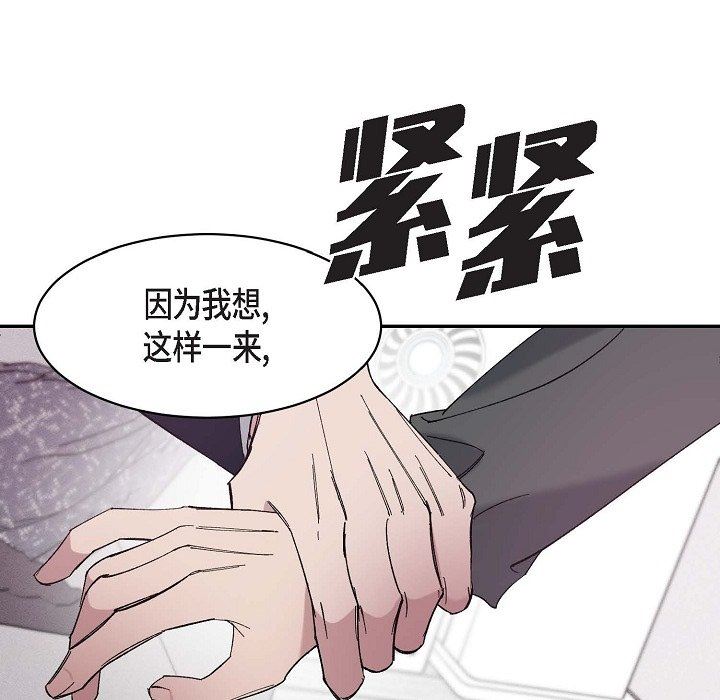 《Lose Your Touch》漫画最新章节第15话免费下拉式在线观看章节第【62】张图片