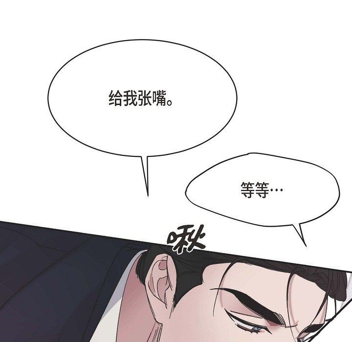 《Lose Your Touch》漫画最新章节第15话免费下拉式在线观看章节第【85】张图片