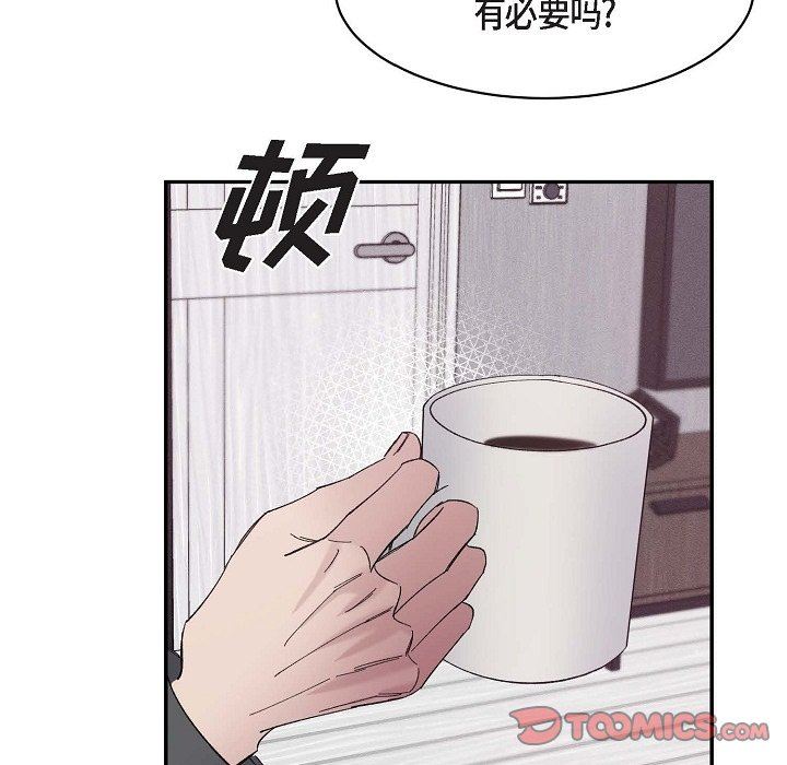 《Lose Your Touch》漫画最新章节第15话免费下拉式在线观看章节第【48】张图片