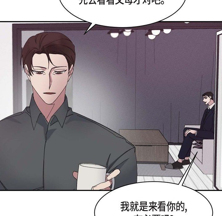 《Lose Your Touch》漫画最新章节第15话免费下拉式在线观看章节第【47】张图片