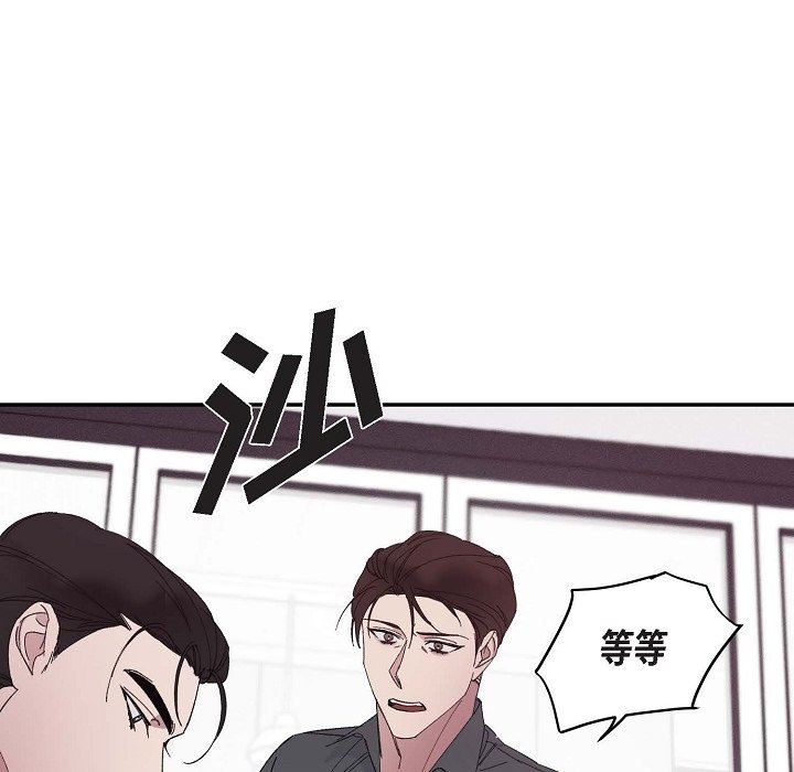 《Lose Your Touch》漫画最新章节第15话免费下拉式在线观看章节第【73】张图片