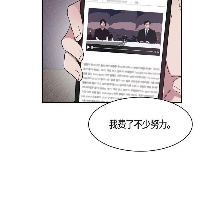 《Lose Your Touch》漫画最新章节第15话免费下拉式在线观看章节第【60】张图片