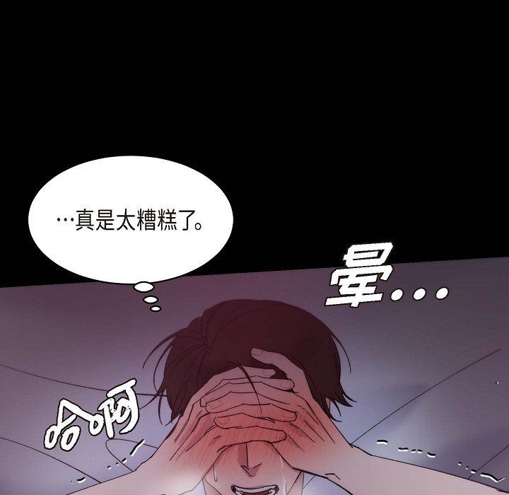 《Lose Your Touch》漫画最新章节第15话免费下拉式在线观看章节第【114】张图片