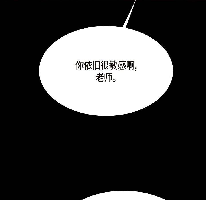 《Lose Your Touch》漫画最新章节第15话免费下拉式在线观看章节第【118】张图片