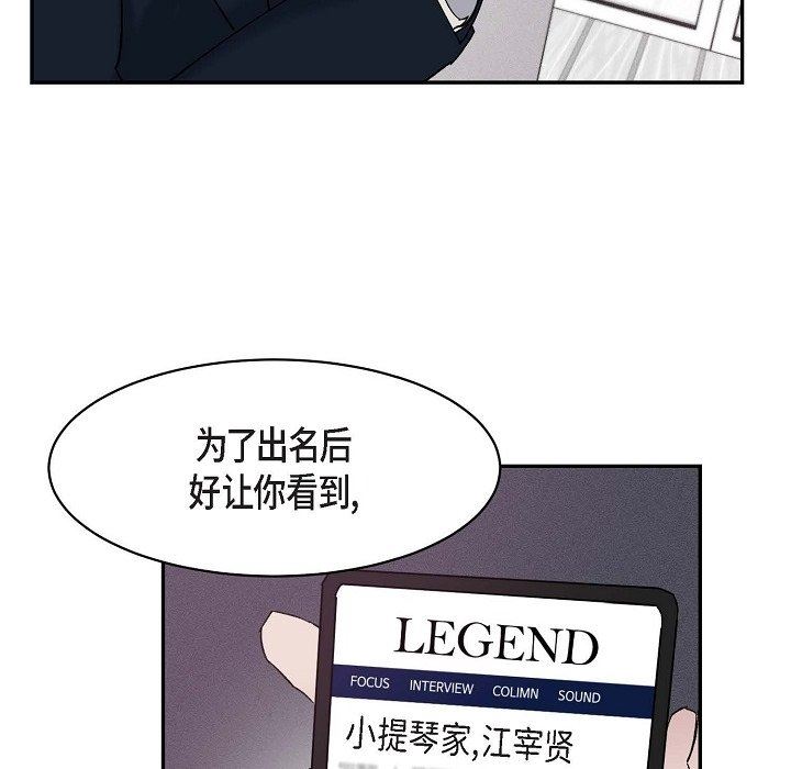 《Lose Your Touch》漫画最新章节第15话免费下拉式在线观看章节第【59】张图片