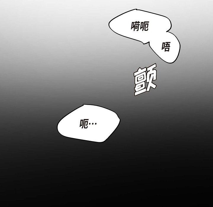 《Lose Your Touch》漫画最新章节第15话免费下拉式在线观看章节第【95】张图片