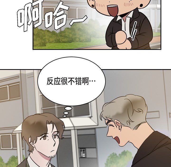 《Lose Your Touch》漫画最新章节第16话免费下拉式在线观看章节第【97】张图片