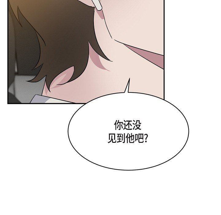 《Lose Your Touch》漫画最新章节第16话免费下拉式在线观看章节第【33】张图片