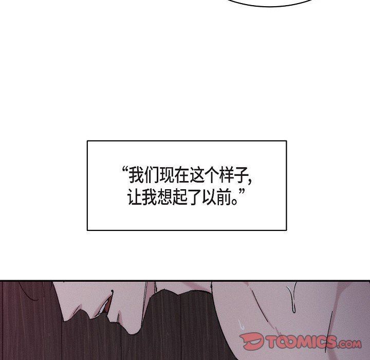 《Lose Your Touch》漫画最新章节第16话免费下拉式在线观看章节第【66】张图片