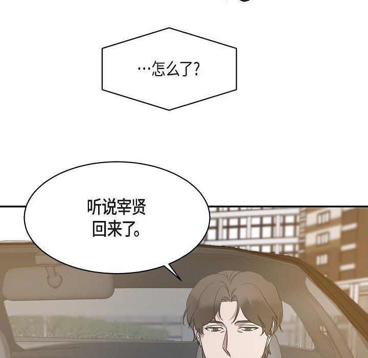 《Lose Your Touch》漫画最新章节第16话免费下拉式在线观看章节第【29】张图片