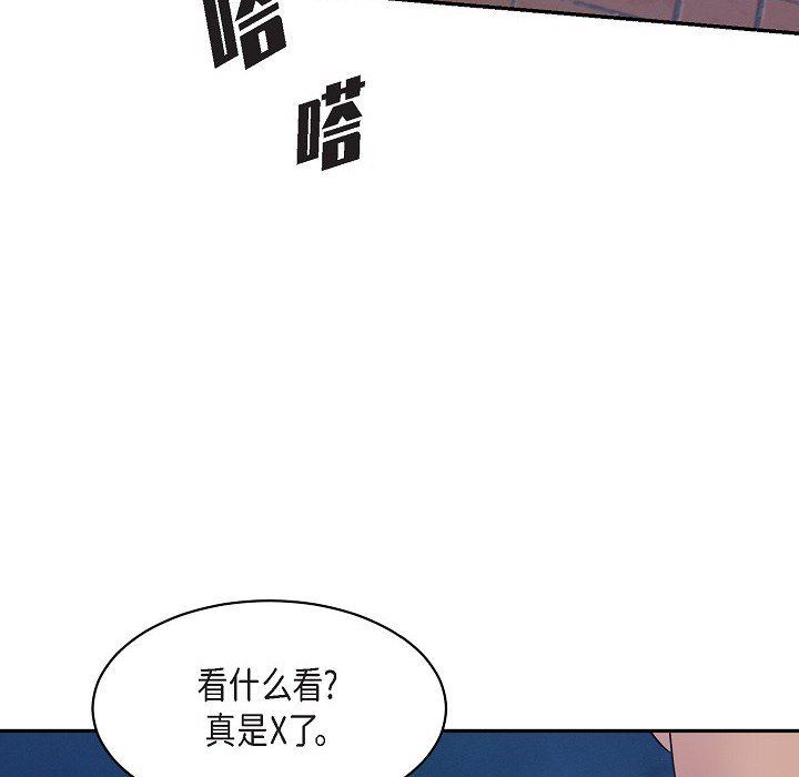 《Lose Your Touch》漫画最新章节第16话免费下拉式在线观看章节第【14】张图片